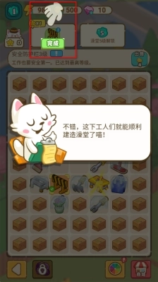 猫咪澡堂官方版下载