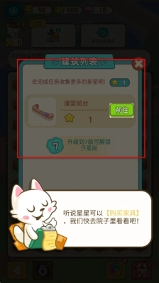 猫咪澡堂官方版下载