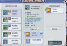 仙灵外传0氪送圣兽
