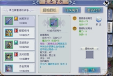 仙灵外传0氪送圣兽