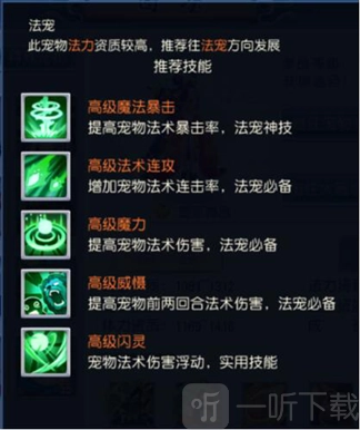 仙灵外传0氪送圣兽
