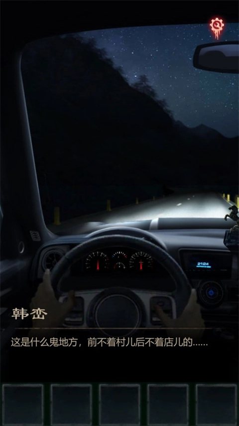 残花葬手游版下载
