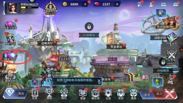 失落星环完整版下载