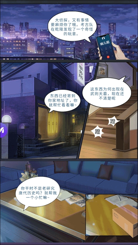 神都怪探安卓下载
