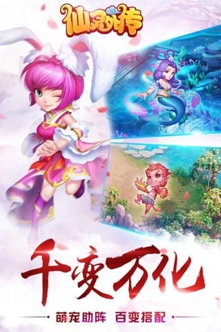 仙灵外传最新版安装下载