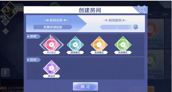 qq炫舞云游戏最新版2025下载