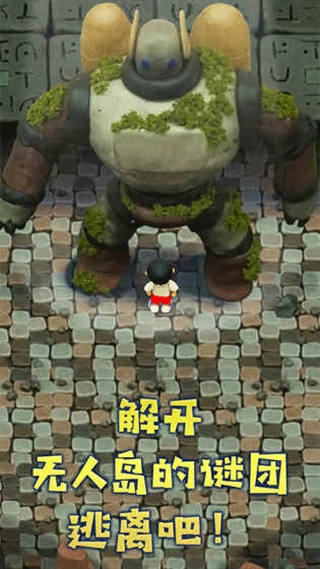 粘土无人岛汉化版游戏下载