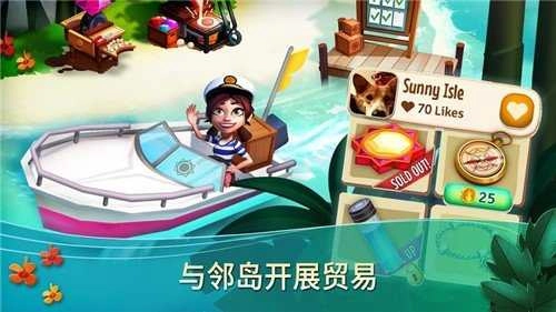 开心农场热带度假单机版下载
