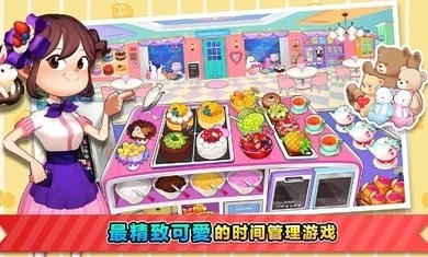 烹饪冒险国际服-烹饪冒险国际服安卓版