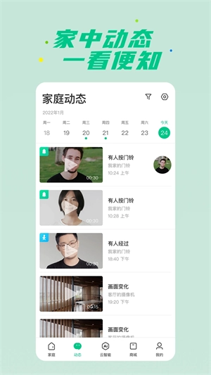 360智慧生活安装安卓版免费下载