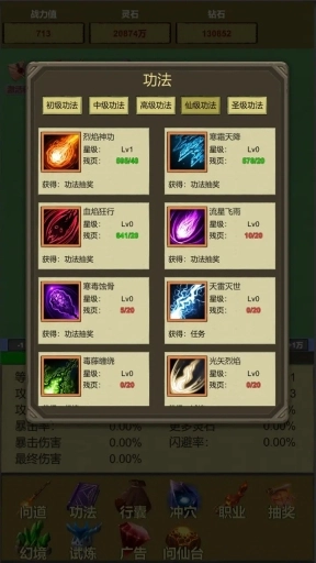 挂机修个仙无限砍怪抽卡升级正版下载