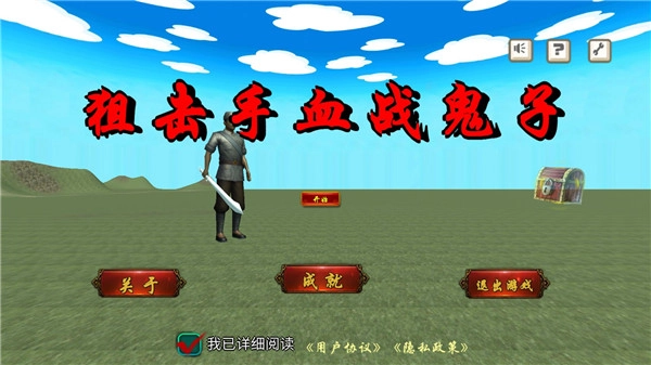 狙击手血战鬼子手机版安装包下载