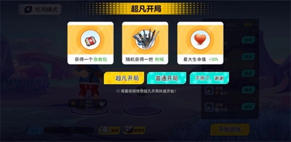 拉罐大作战正版手游下载