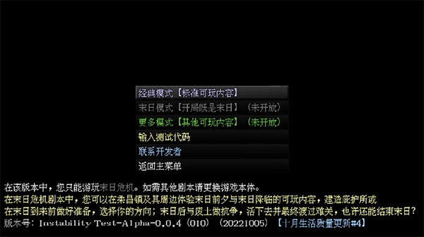 摆渡人生末日危机游戏正版下载