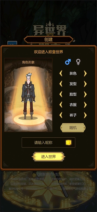 异世界当欧皇正版下载