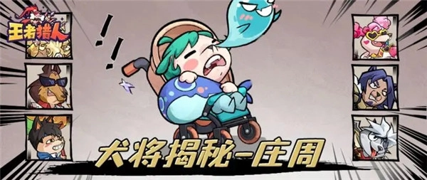 王者猎人折扣版2025下载