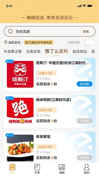 晓晓优选安卓下载