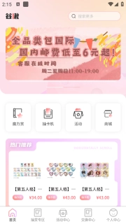 谷啾安装免费下载