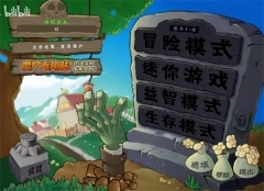 植物大战僵尸宝宝版2025下载