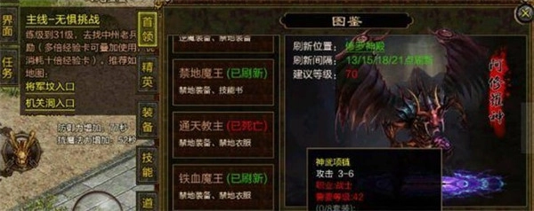 复古传世中文版下载