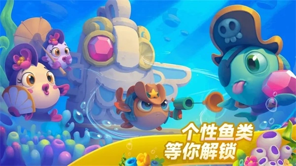 梦幻水族箱无限内购最新版手游下载