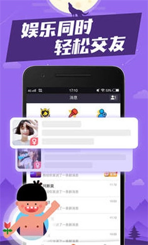 口袋狼人杀安卓版安装下载