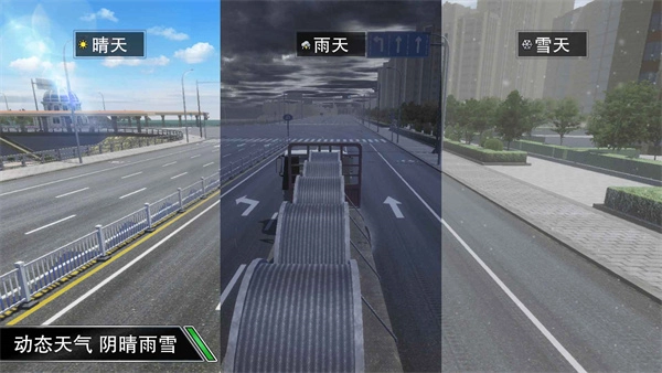 卡车之星游戏安卓版2025下载