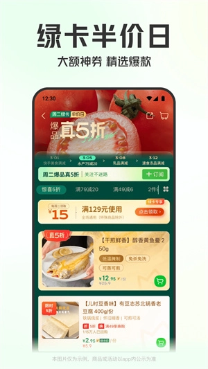 叮咚买菜京东版app下载