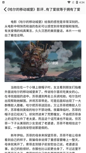 久久小说免费阅读全文无弹窗版手机下载