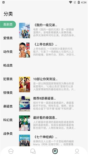 久久小说免费阅读全文无弹窗版手机下载
