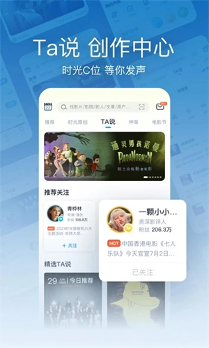 时光网最新版安装下载