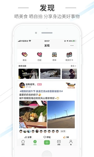 水头在线安卓版手机下载