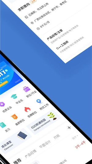 广西人才网安卓版2025下载