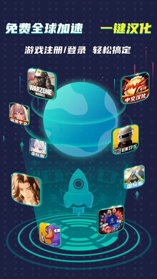 ourplay加速器正版下载