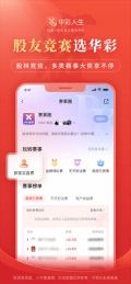 华彩人生手机版V7.7.2下载