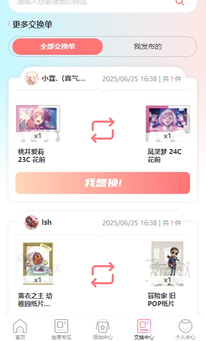 谷啾安装免费下载