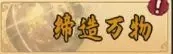 天道只手遮天正版游戏下载