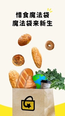 惜食魔法袋完整版下载