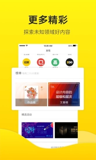zcool站酷客户端手机版安卓下载