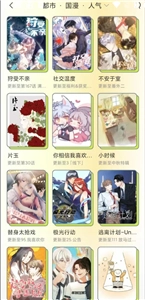春木漫画园安装下载