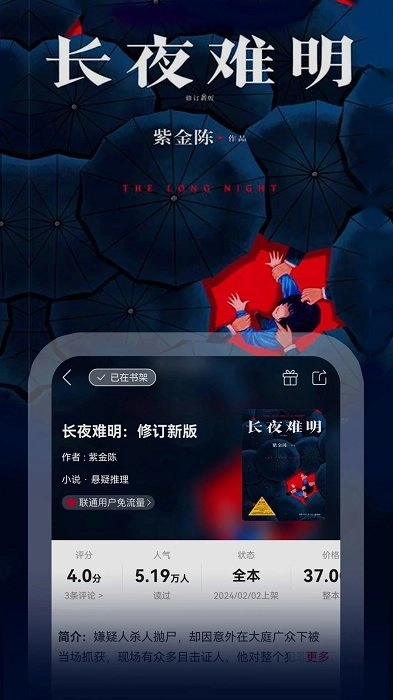 沃阅读(联通爱听)安装下载