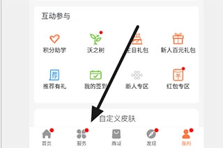 沃阅读(联通爱听)安装下载