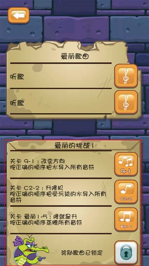 鳄鱼小顽皮爱洗澡2手机版游戏下载