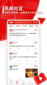 观察者网手机版V8.4.20下载