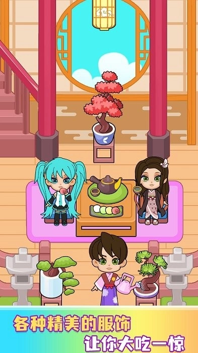 缤纷女孩换装秀游戏免费版