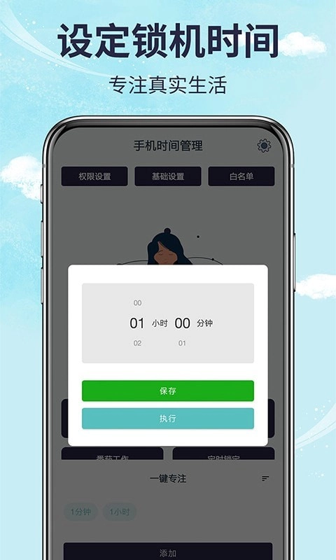 不玩手机管家安卓下载