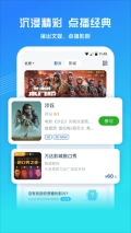 万达电影最新版软件下载