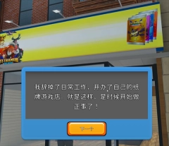我的卡牌超市完美复刻版最新下载