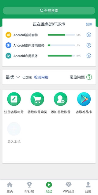 ourplay加速器正版下载