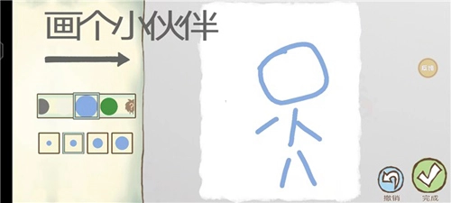 画个火柴人2功能菜单3